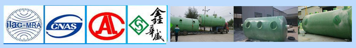 玻璃鋼儲(chǔ)罐壁厚標(biāo)準(zhǔn)